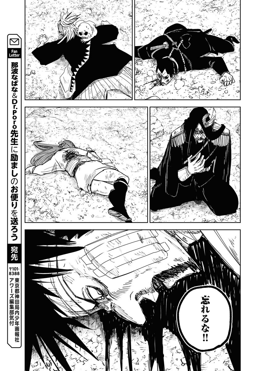 Shuiro no Kamen - Chapter 36 - Page 37