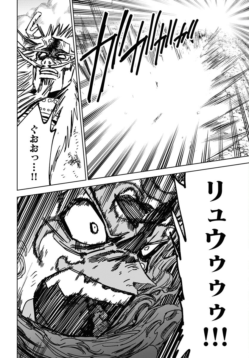 Shuiro no Kamen - Chapter 36 - Page 4