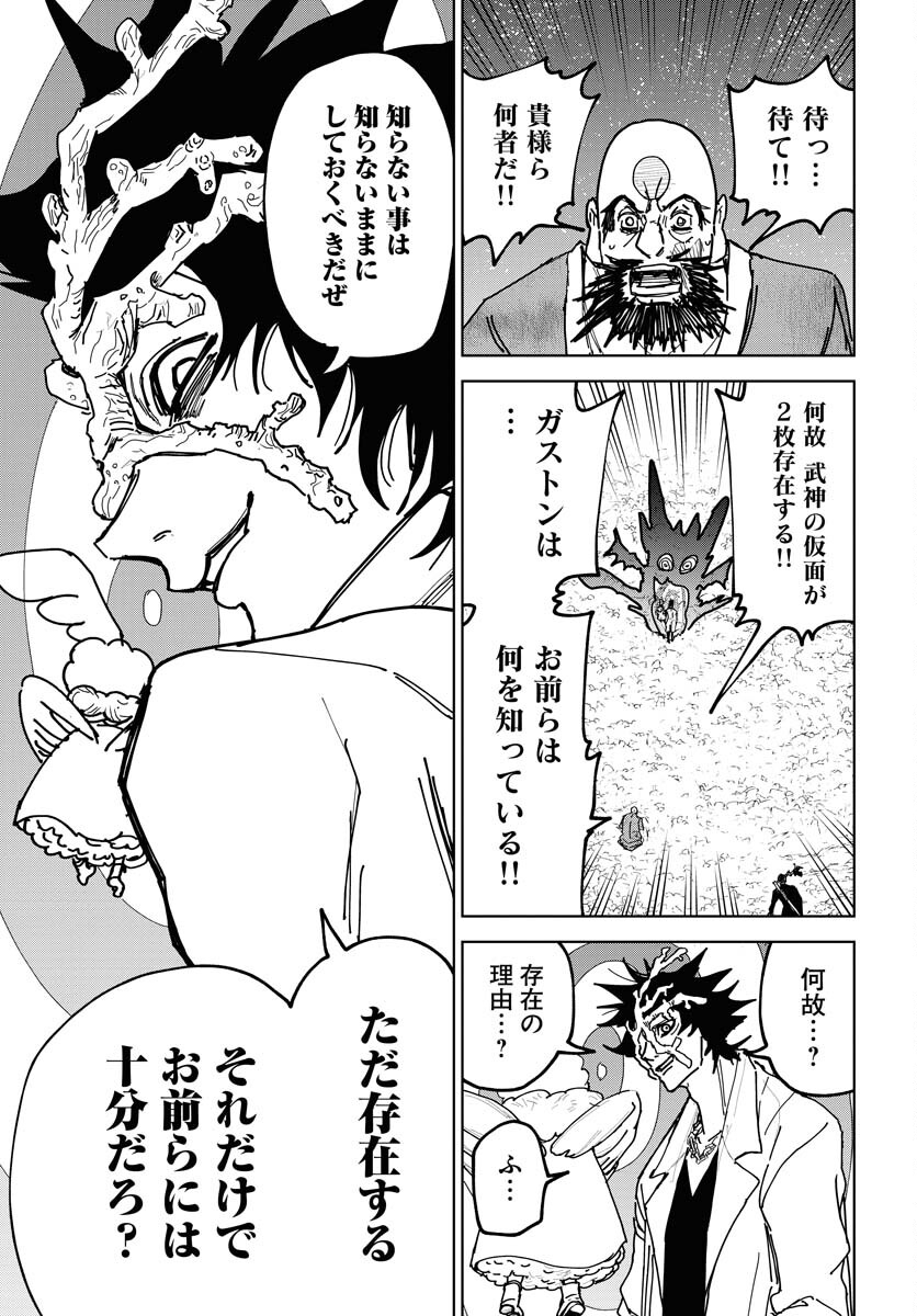 Shuiro no Kamen - Chapter 37 - Page 11