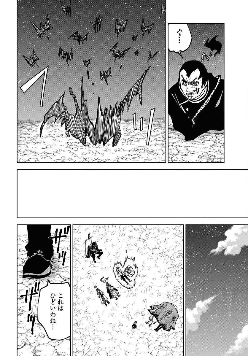 Shuiro no Kamen - Chapter 37 - Page 12