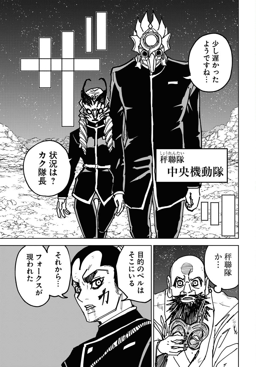 Shuiro no Kamen - Chapter 37 - Page 13