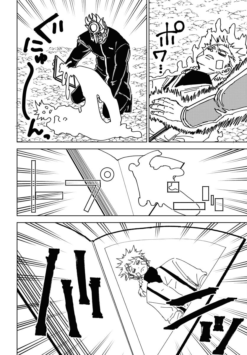 Shuiro no Kamen - Chapter 37 - Page 16