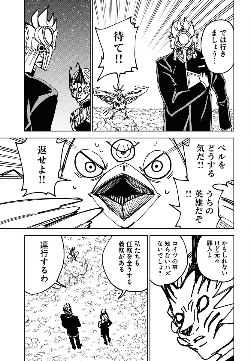 Shuiro no Kamen - Chapter 37 - Page 17