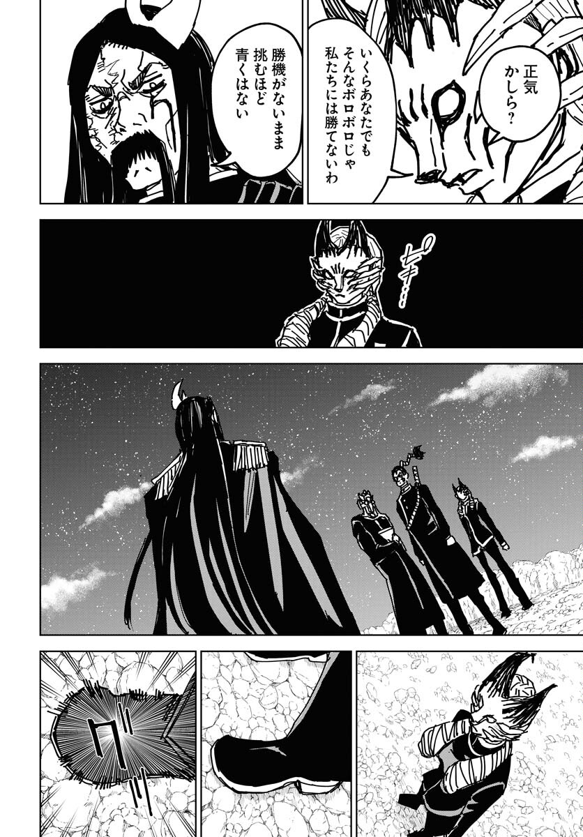 Shuiro no Kamen - Chapter 37 - Page 20