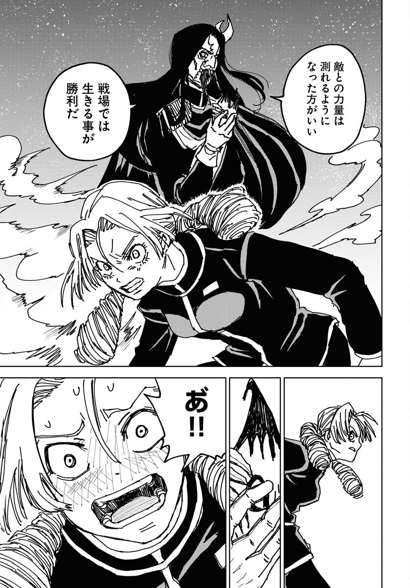 Shuiro no Kamen - Chapter 37 - Page 21