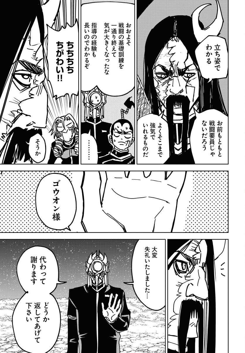 Shuiro no Kamen - Chapter 37 - Page 23