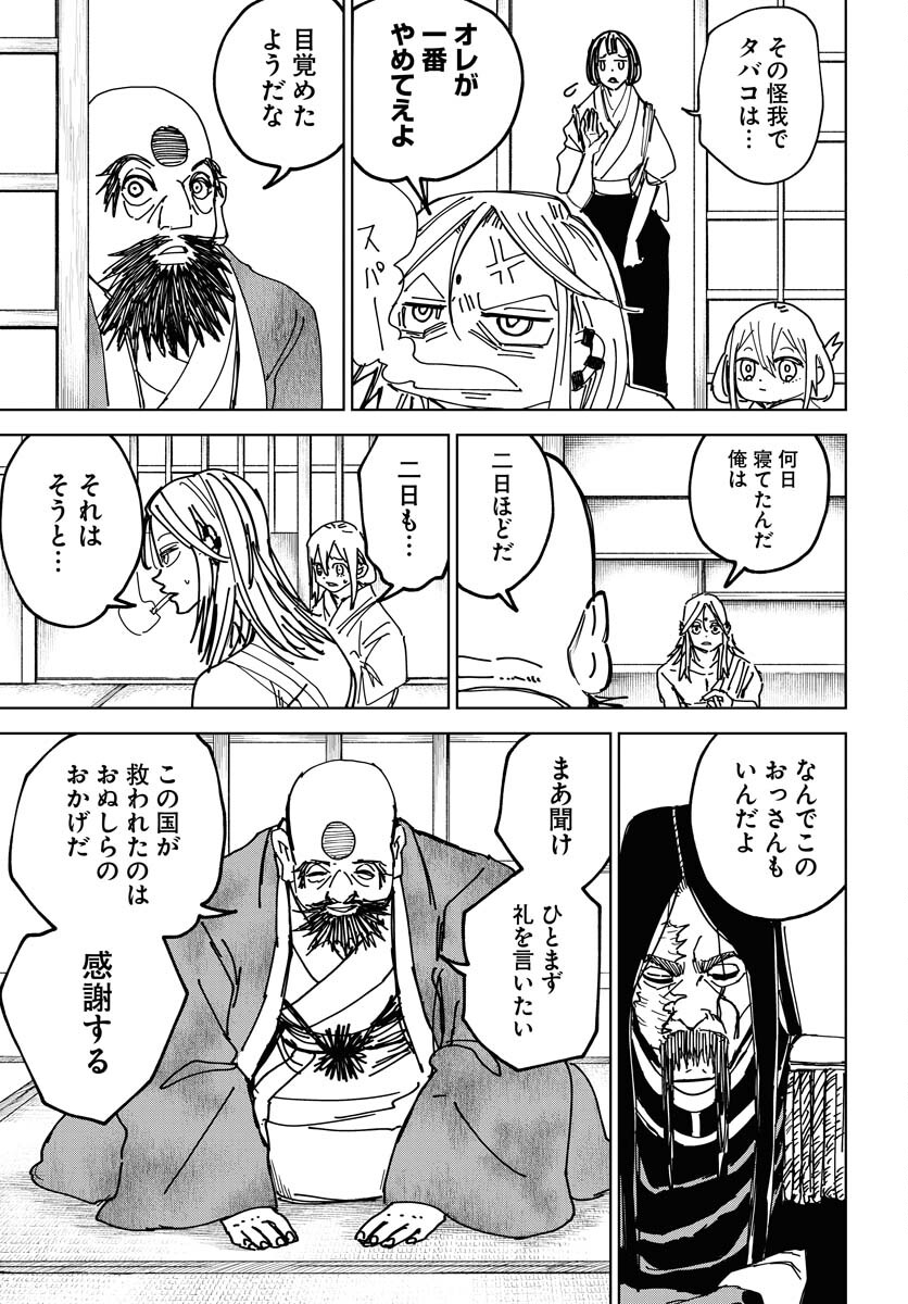 Shuiro no Kamen - Chapter 37 - Page 29