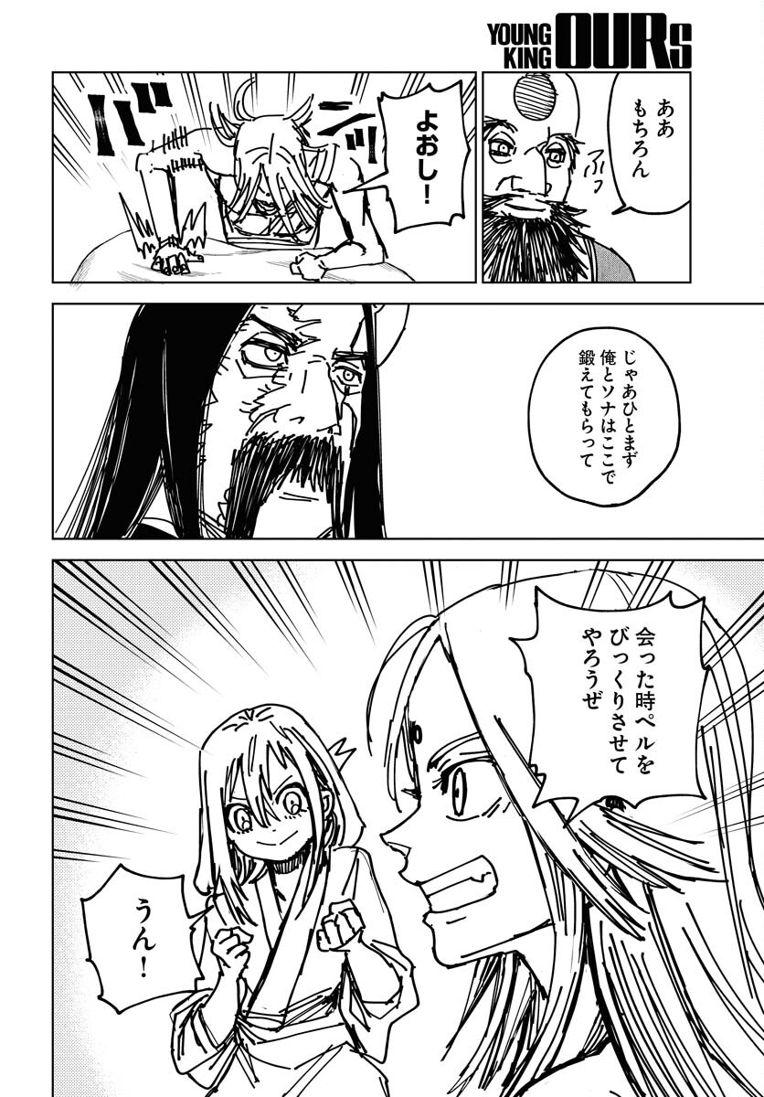 Shuiro no Kamen - Chapter 37 - Page 34