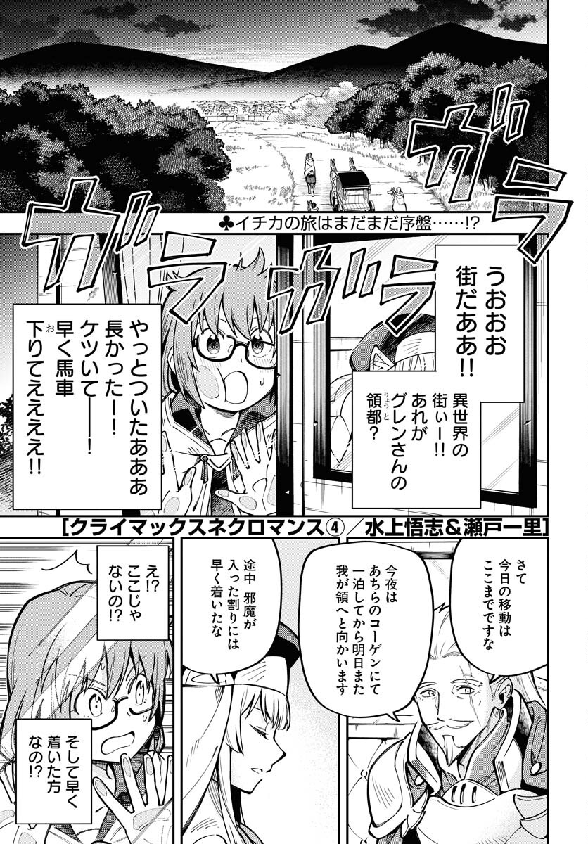 Shuiro no Kamen - Chapter 37 - Page 37