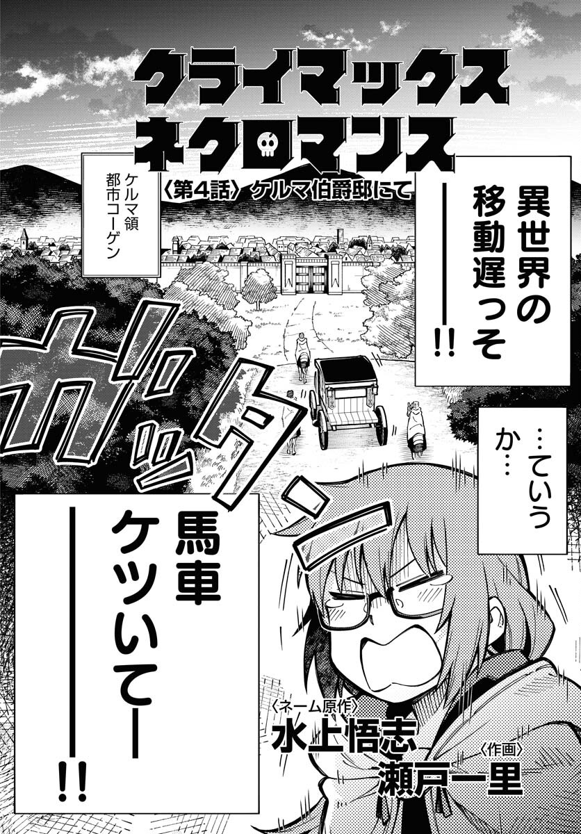 Shuiro no Kamen - Chapter 37 - Page 38
