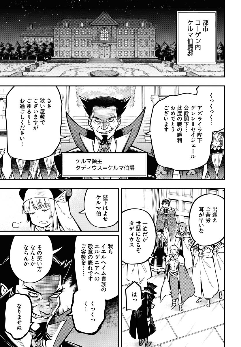 Shuiro no Kamen - Chapter 37 - Page 39