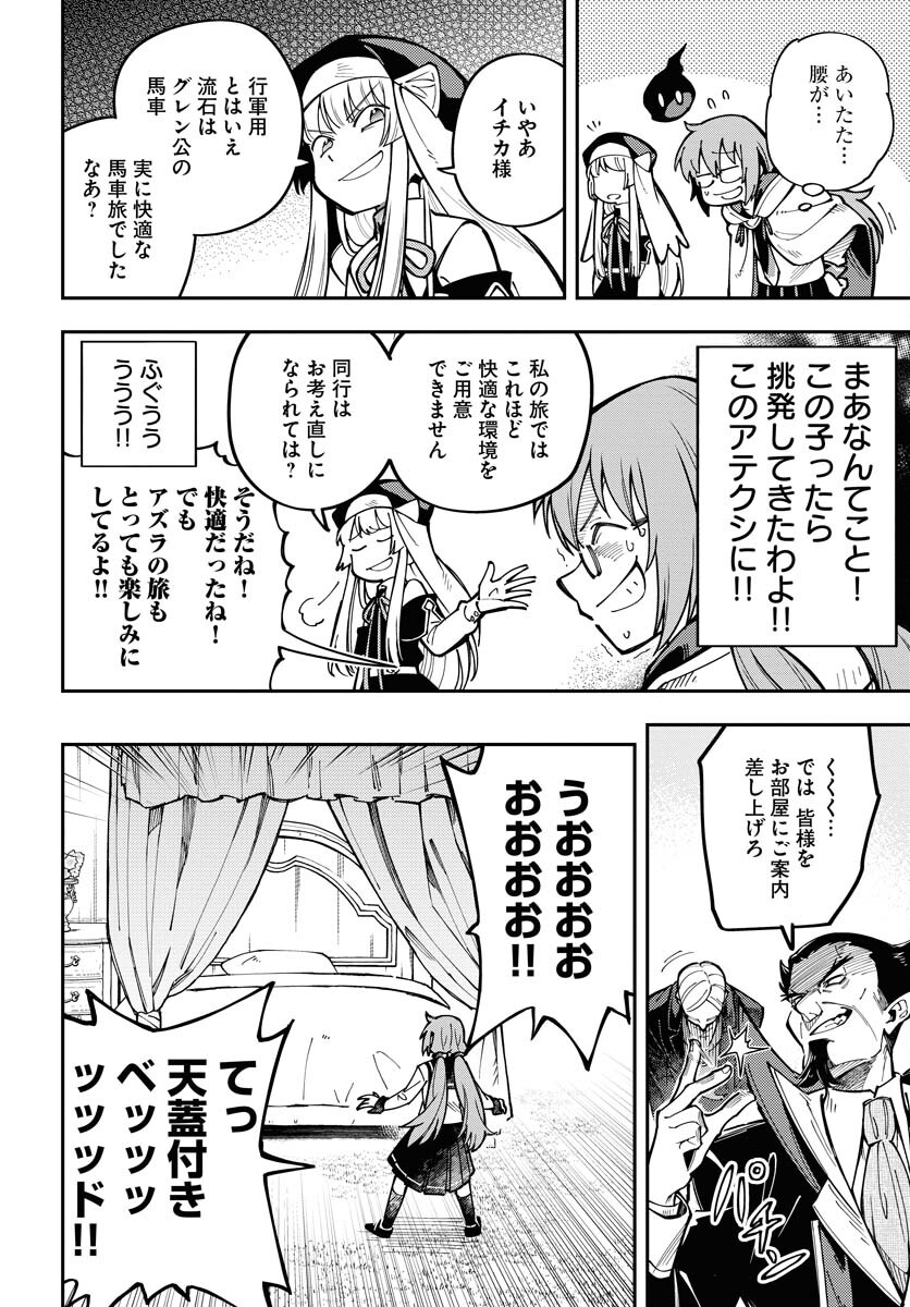 Shuiro no Kamen - Chapter 37 - Page 40