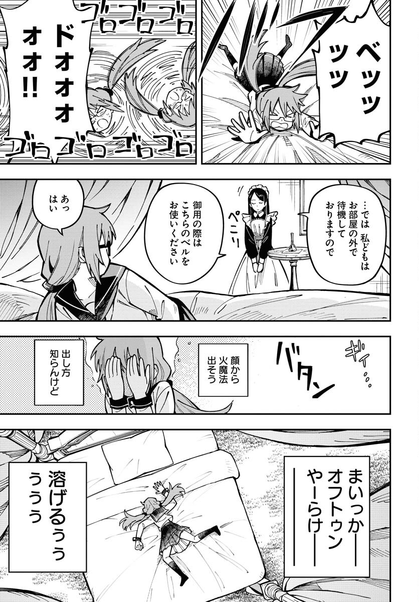 Shuiro no Kamen - Chapter 37 - Page 41