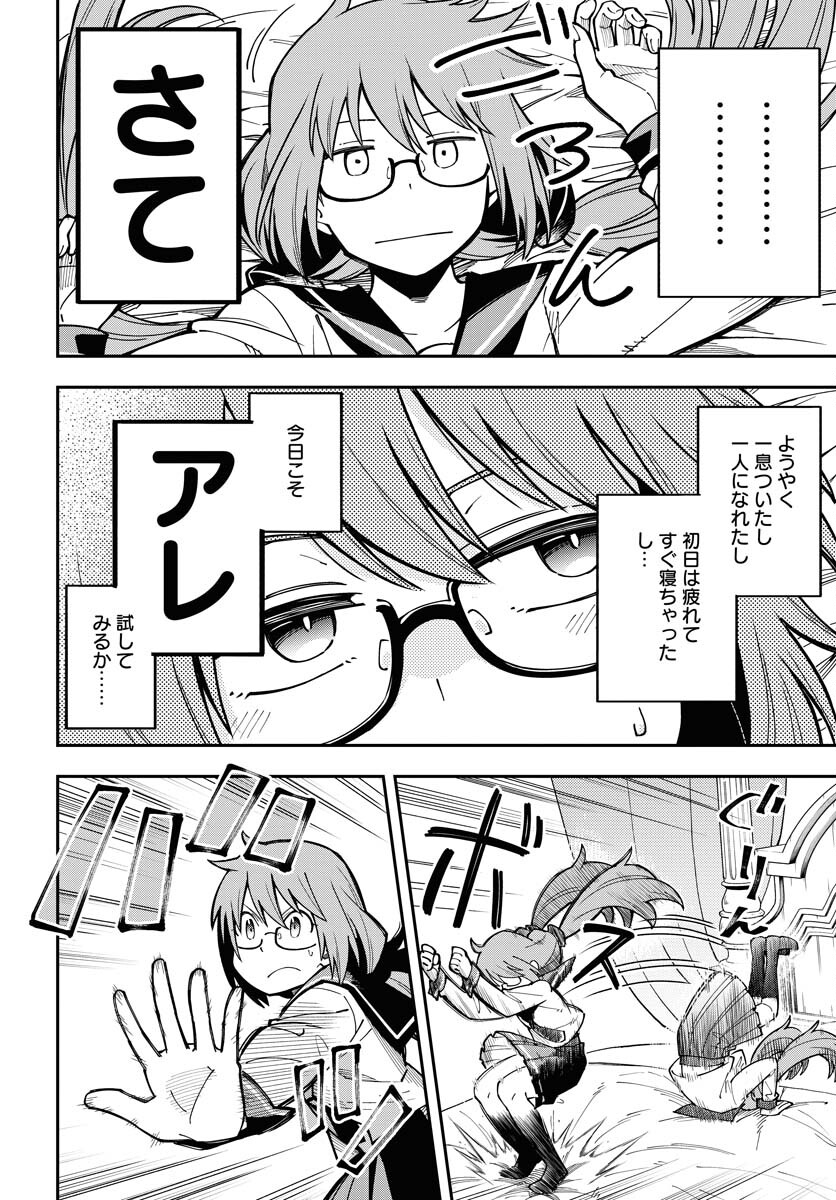 Shuiro no Kamen - Chapter 37 - Page 42