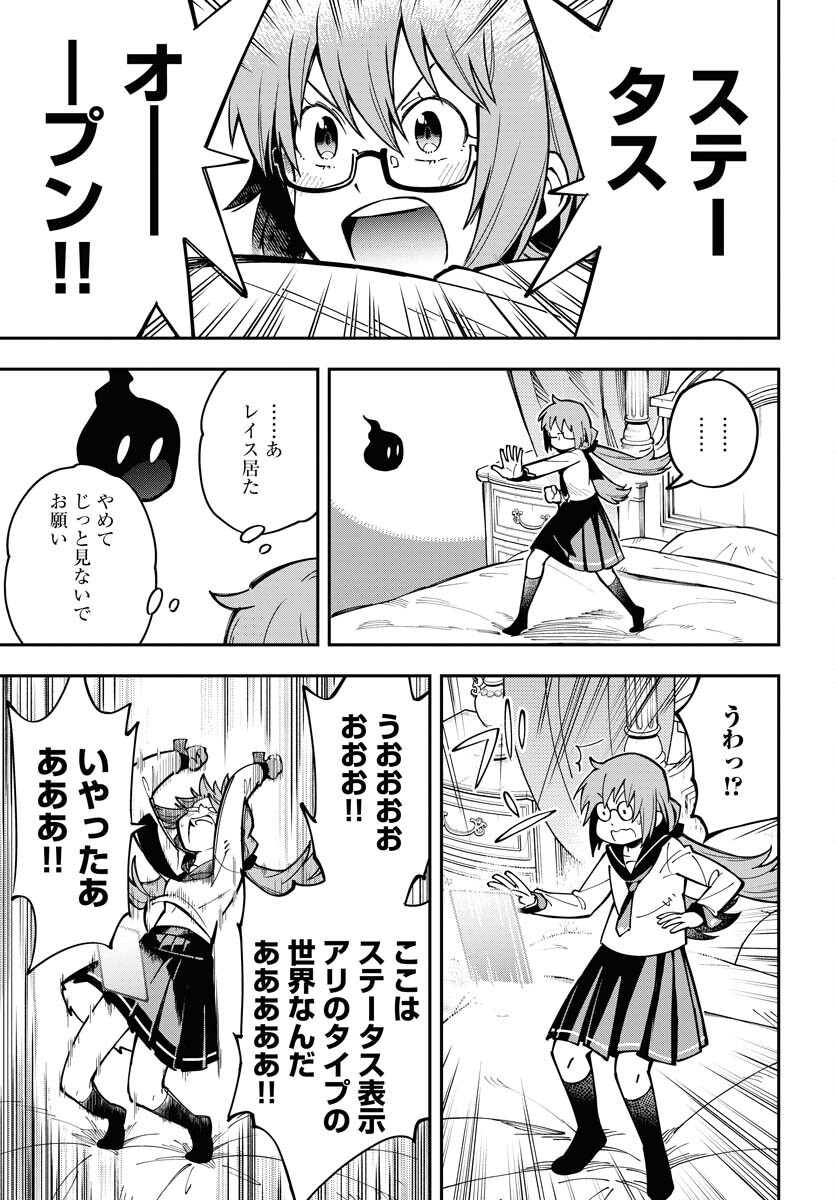 Shuiro no Kamen - Chapter 37 - Page 43