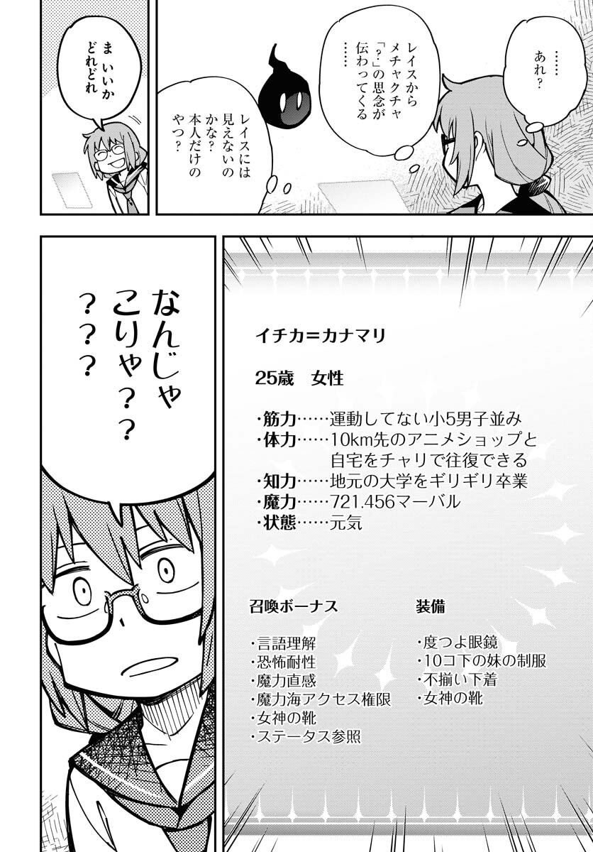 Shuiro no Kamen - Chapter 37 - Page 44