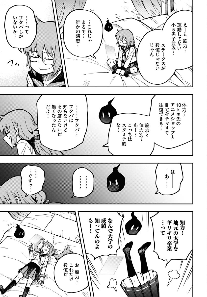 Shuiro no Kamen - Chapter 37 - Page 45