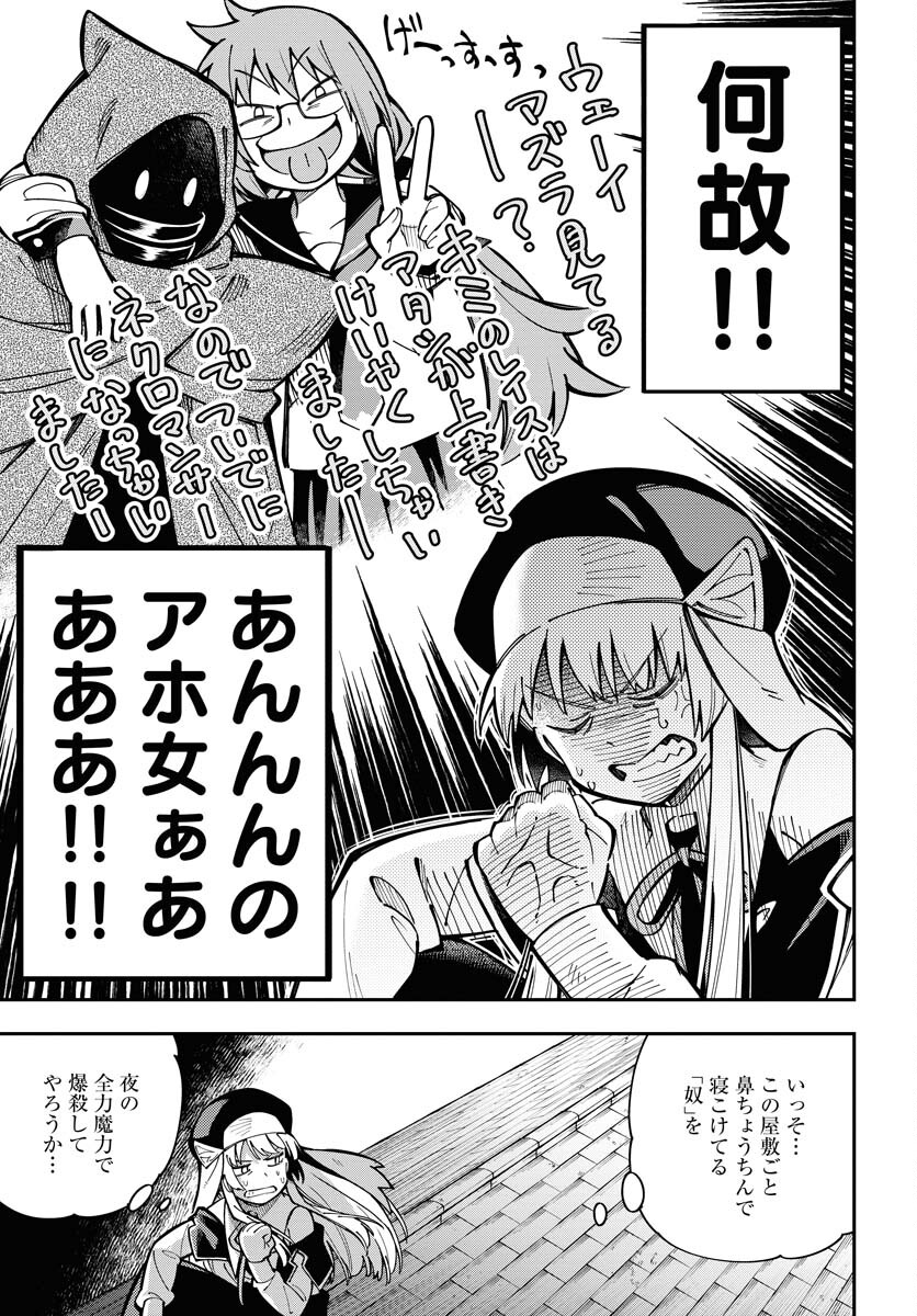 Shuiro no Kamen - Chapter 37 - Page 49
