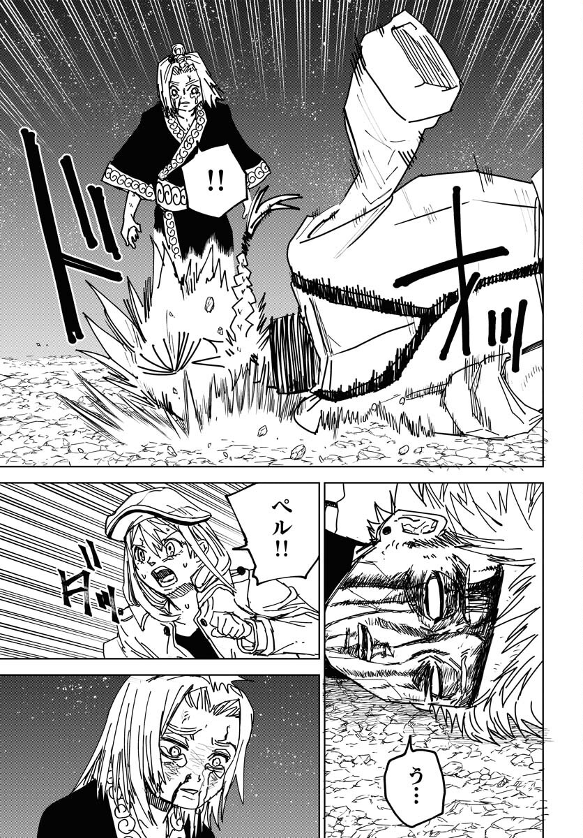 Shuiro no Kamen - Chapter 37 - Page 5