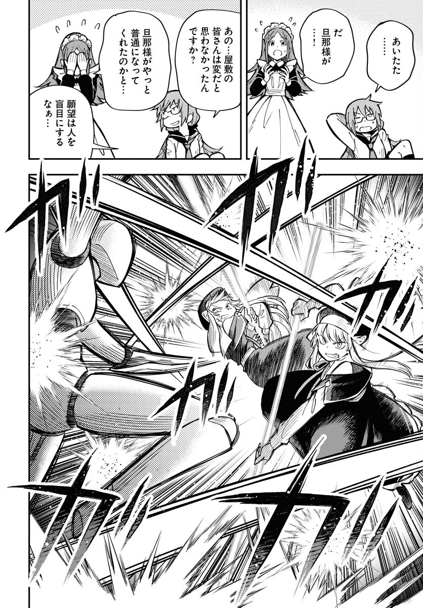 Shuiro no Kamen - Chapter 37 - Page 54