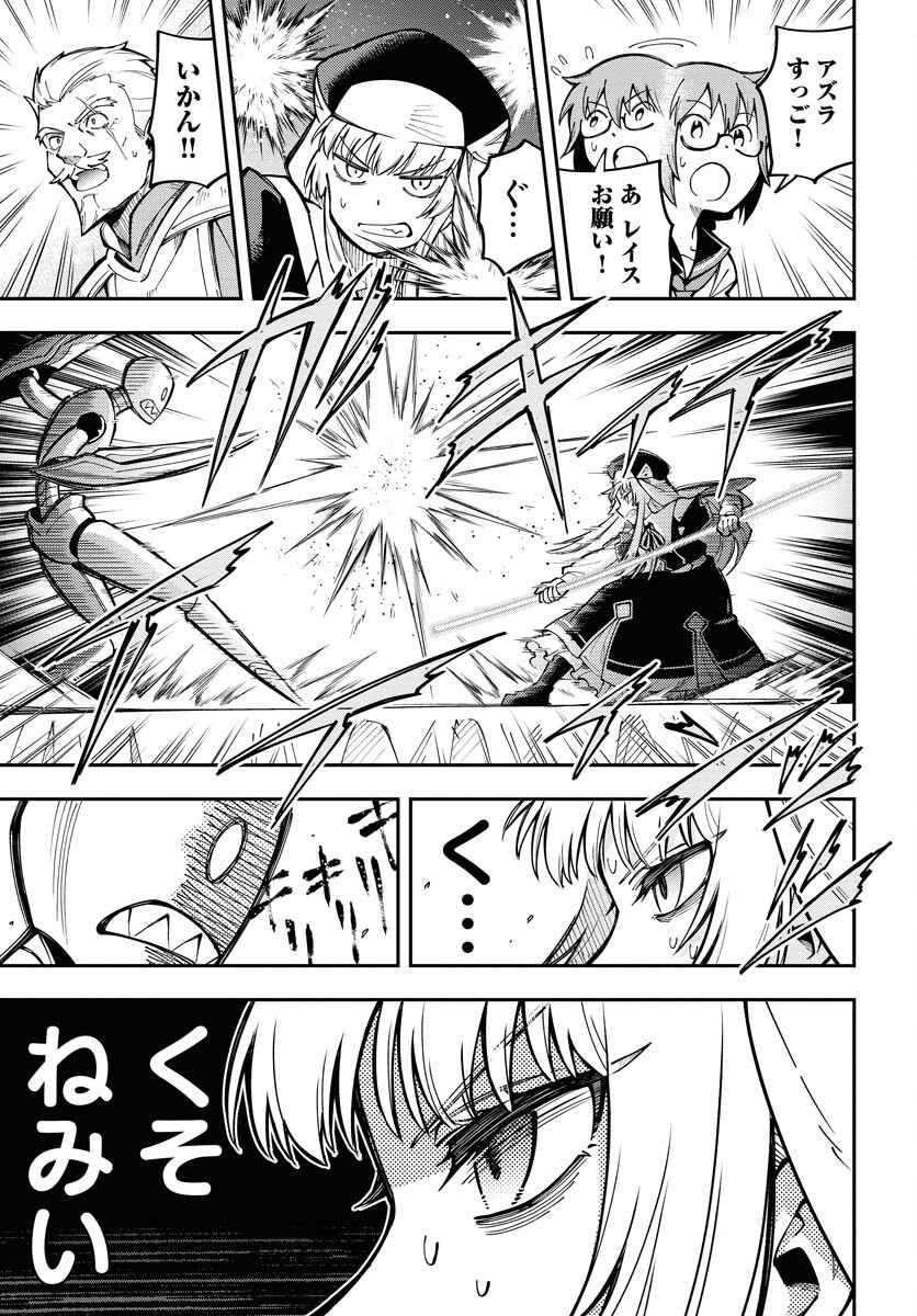 Shuiro no Kamen - Chapter 37 - Page 55
