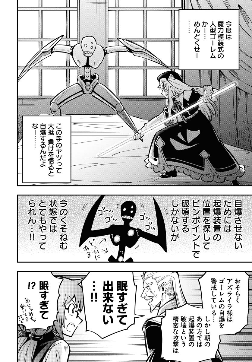 Shuiro no Kamen - Chapter 37 - Page 56