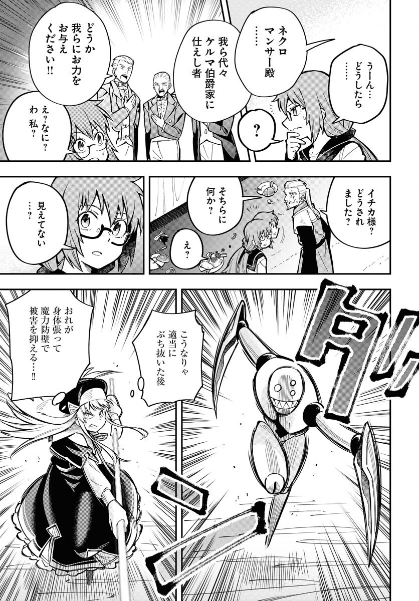 Shuiro no Kamen - Chapter 37 - Page 57