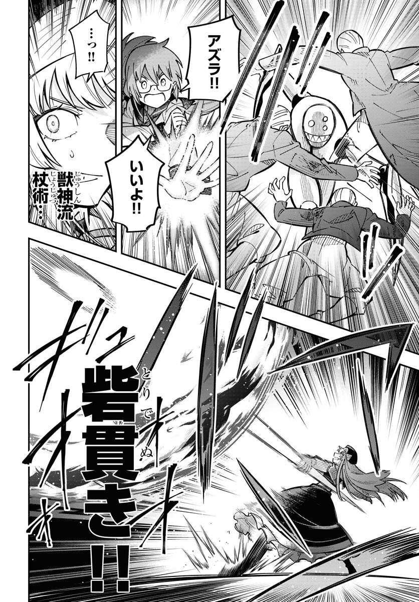 Shuiro no Kamen - Chapter 37 - Page 58
