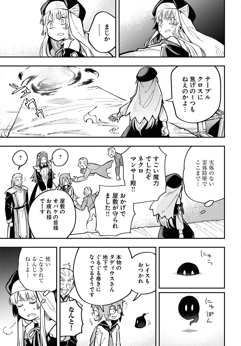 Shuiro no Kamen - Chapter 37 - Page 59