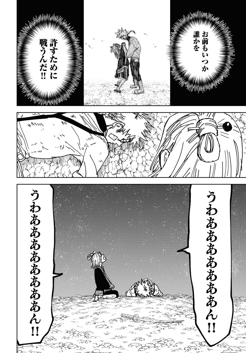 Shuiro no Kamen - Chapter 37 - Page 6