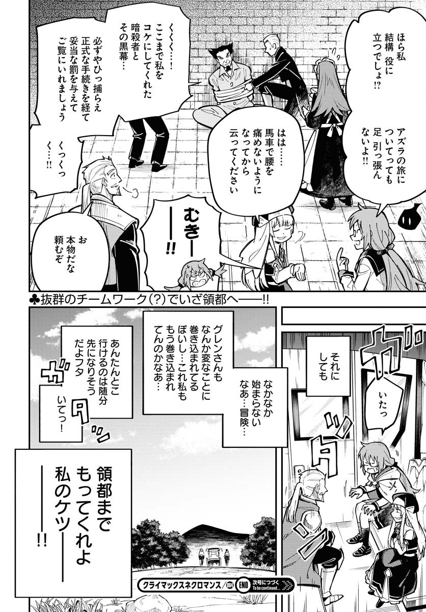 Shuiro no Kamen - Chapter 37 - Page 60