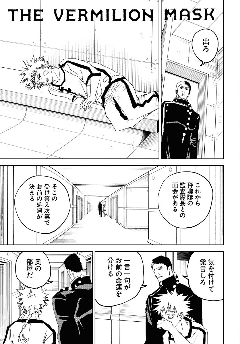 Shuiro no Kamen - Chapter 38 - Page 1