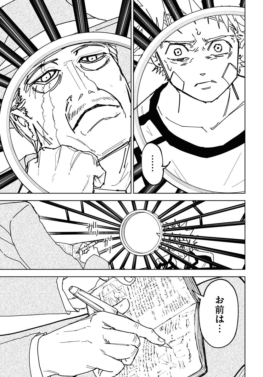 Shuiro no Kamen - Chapter 38 - Page 13