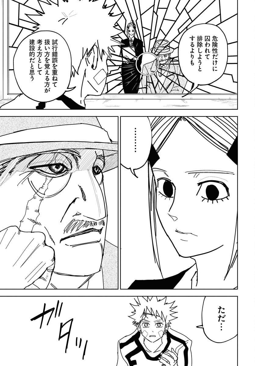 Shuiro no Kamen - Chapter 38 - Page 19