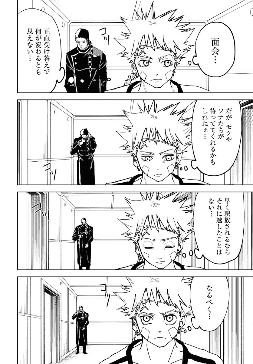 Shuiro no Kamen - Chapter 38 - Page 2