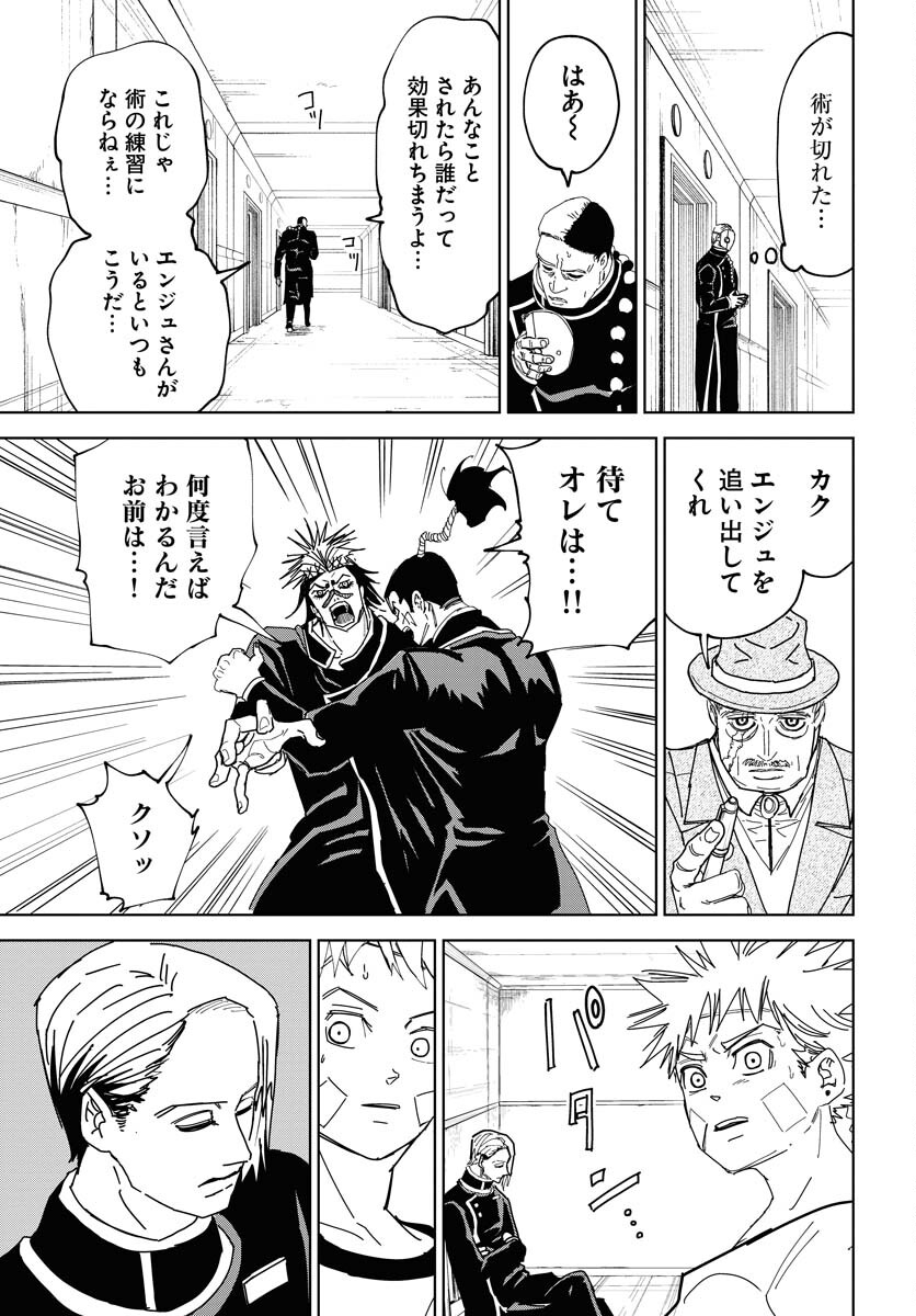 Shuiro no Kamen - Chapter 38 - Page 23