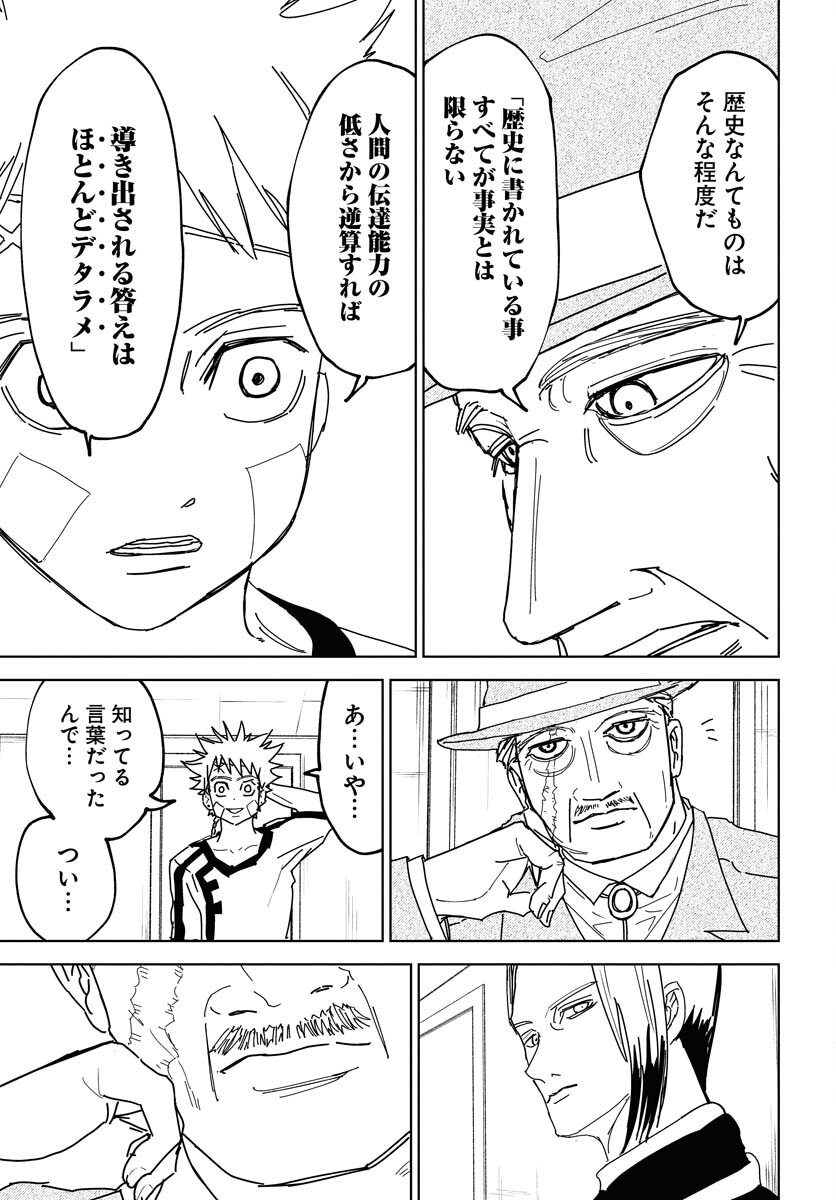 Shuiro no Kamen - Chapter 38 - Page 29