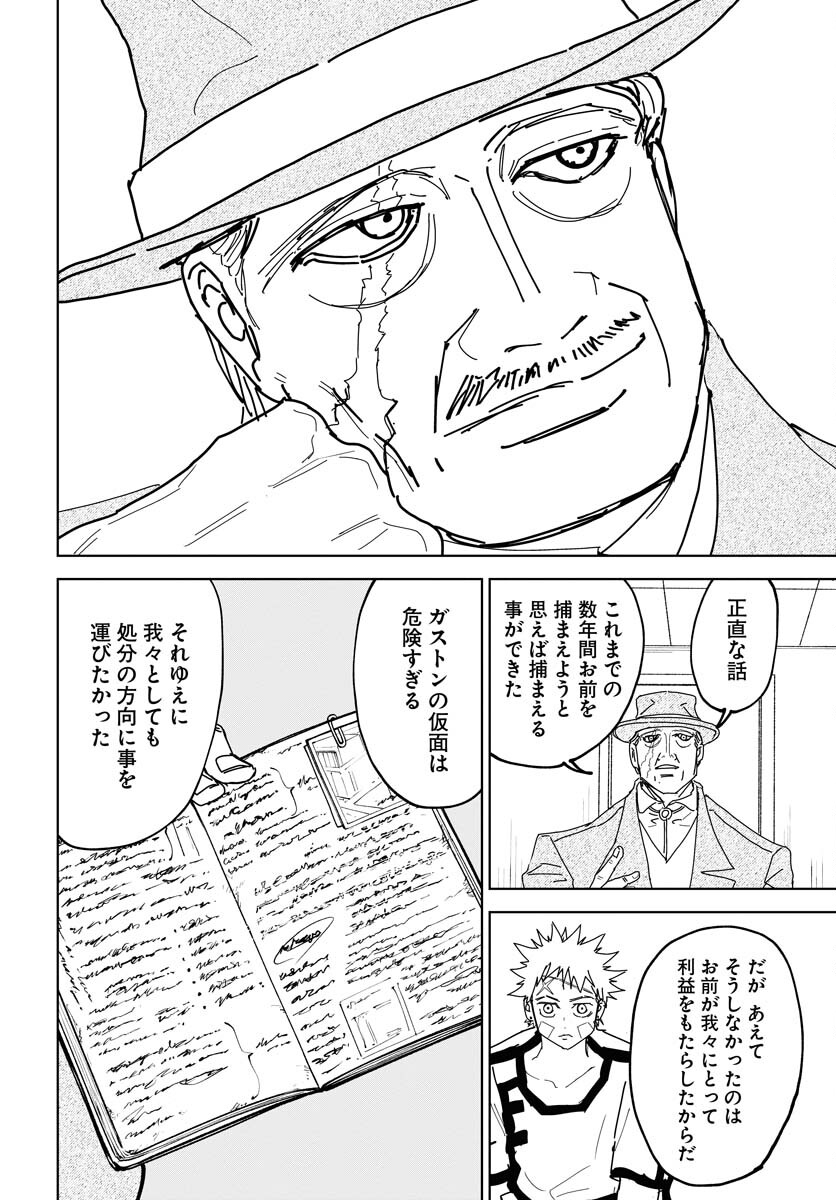 Shuiro no Kamen - Chapter 38 - Page 30