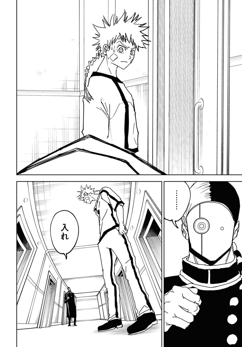 Shuiro no Kamen - Chapter 38 - Page 4