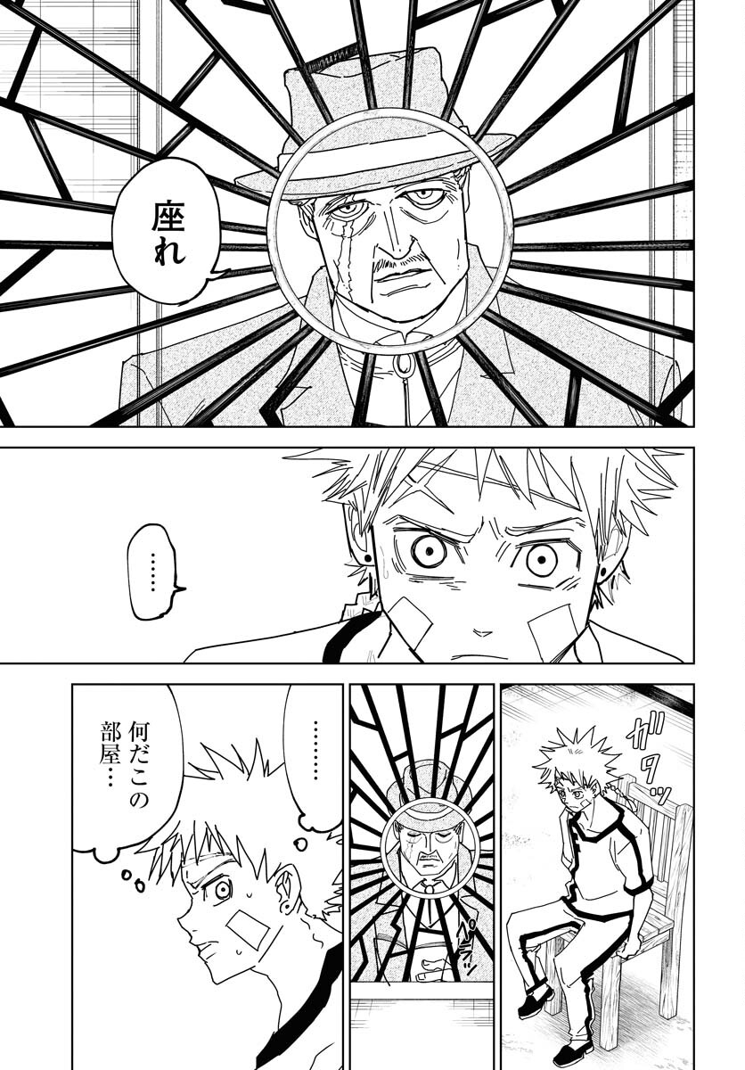 Shuiro no Kamen - Chapter 38 - Page 7
