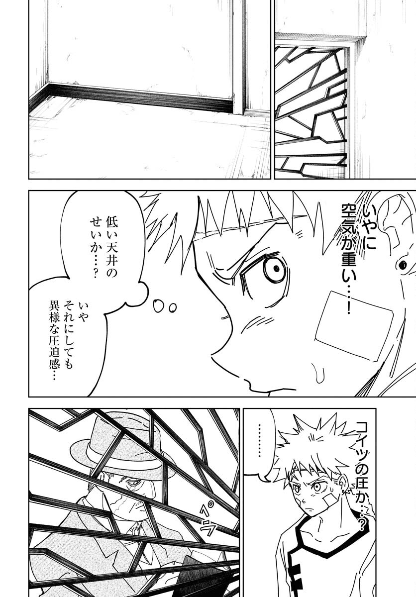 Shuiro no Kamen - Chapter 38 - Page 8