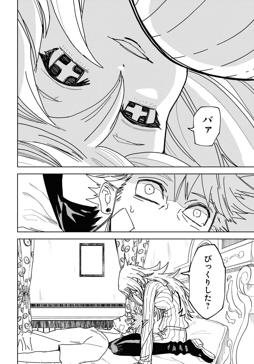 Shuiro no Kamen - Chapter 39 - Page 18