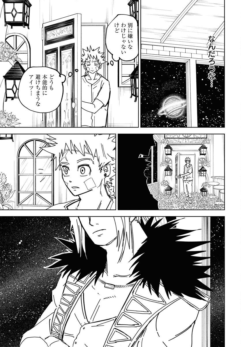 Shuiro no Kamen - Chapter 39 - Page 21