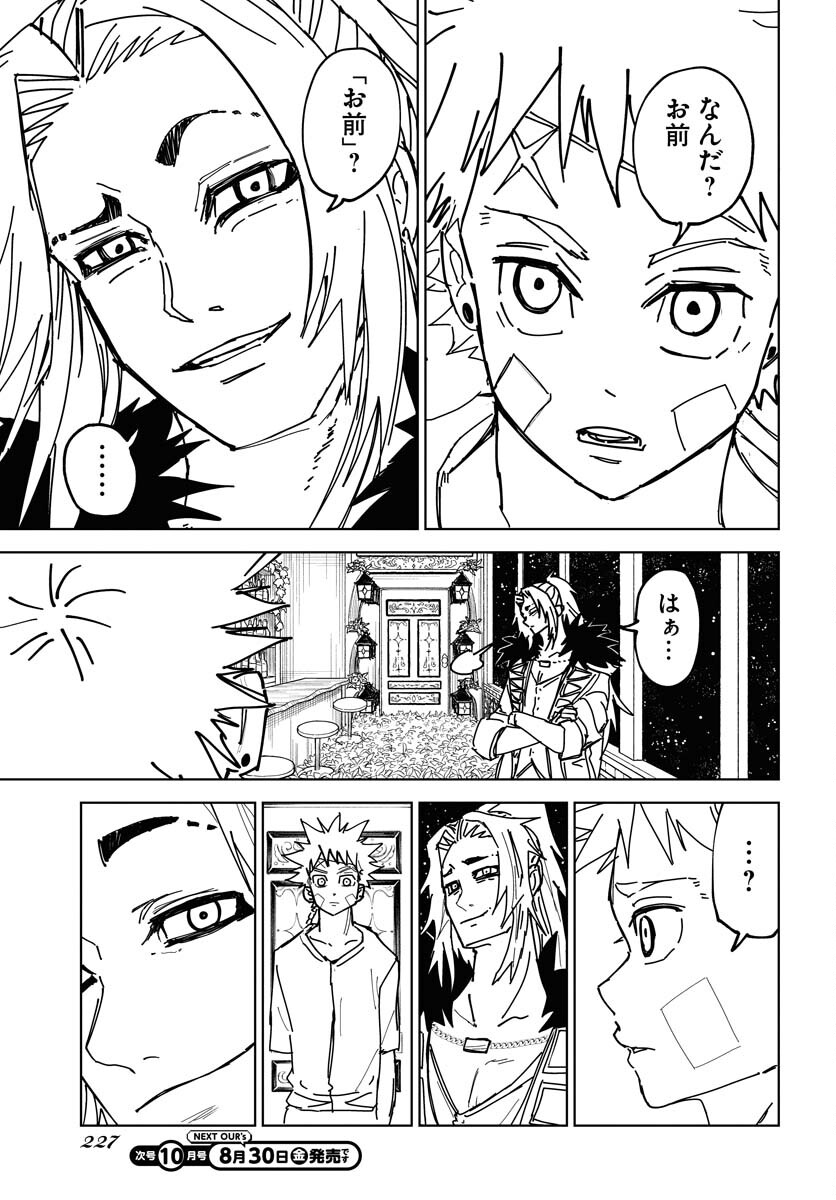 Shuiro no Kamen - Chapter 39 - Page 23