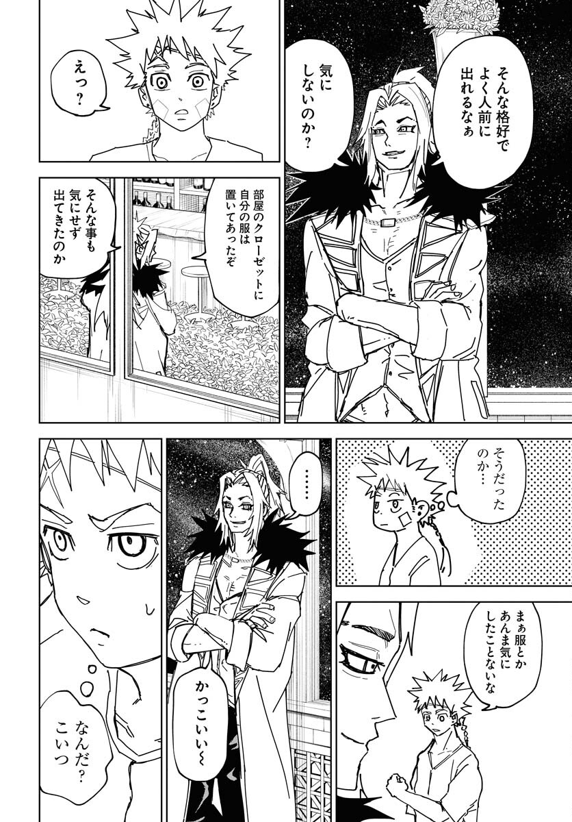 Shuiro no Kamen - Chapter 39 - Page 24