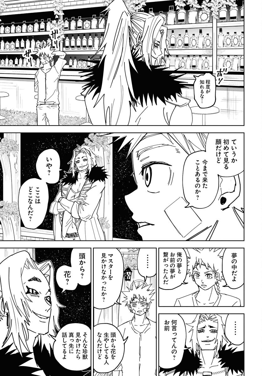 Shuiro no Kamen - Chapter 39 - Page 25