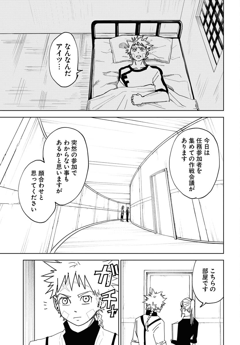 Shuiro no Kamen - Chapter 39 - Page 27