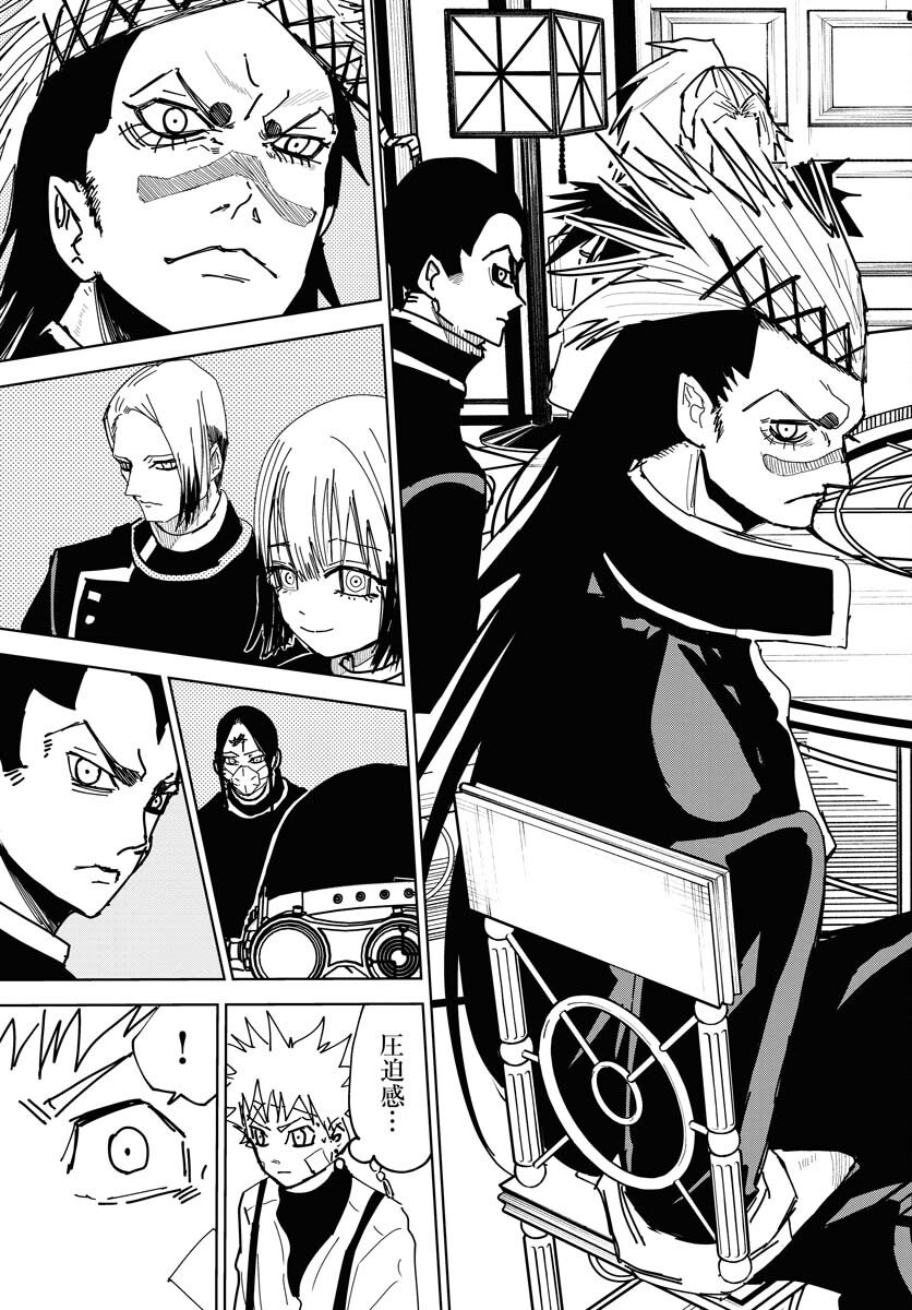 Shuiro no Kamen - Chapter 39 - Page 29