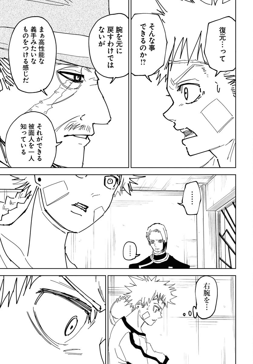 Shuiro no Kamen - Chapter 39 - Page 3