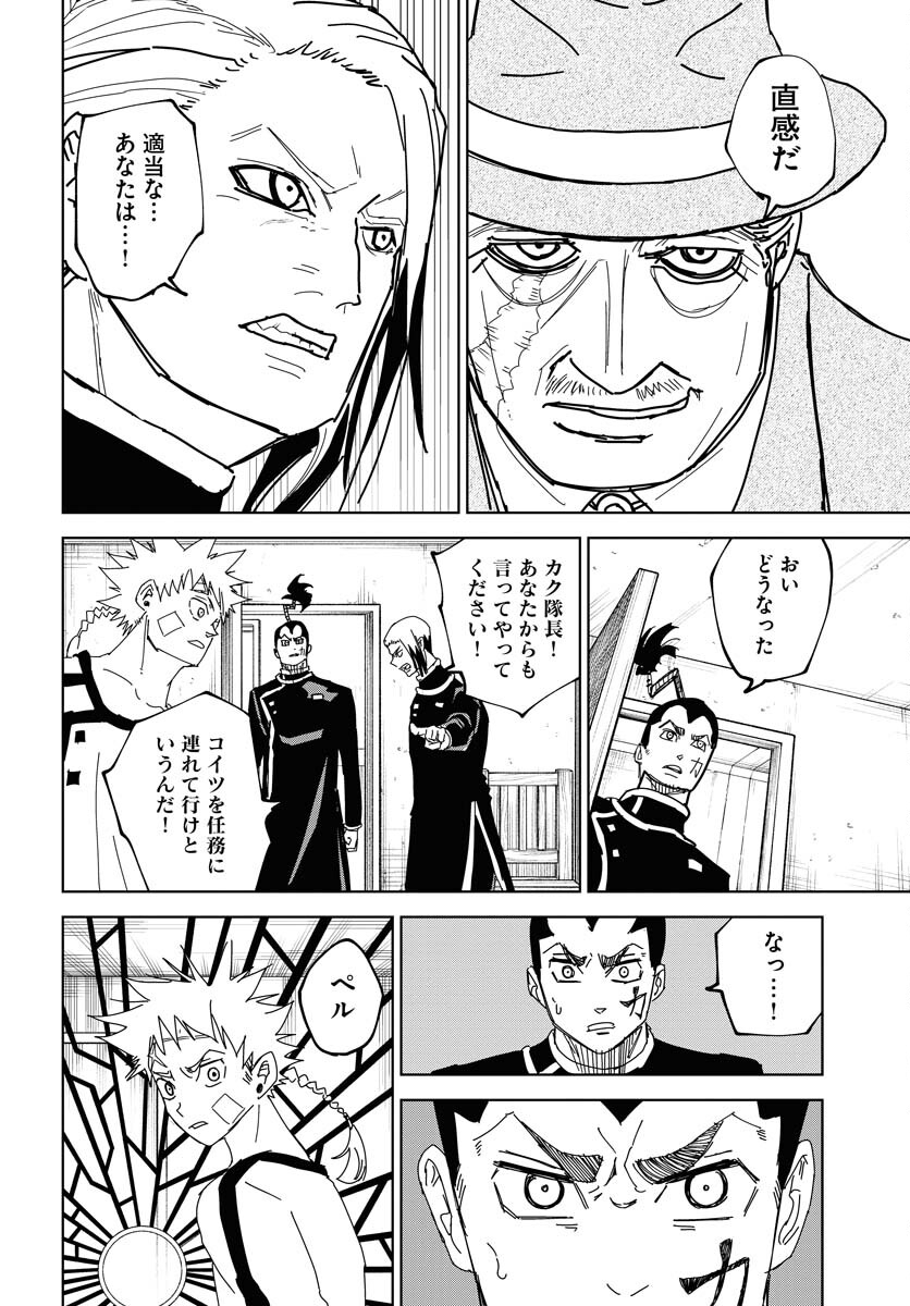 Shuiro no Kamen - Chapter 39 - Page 6